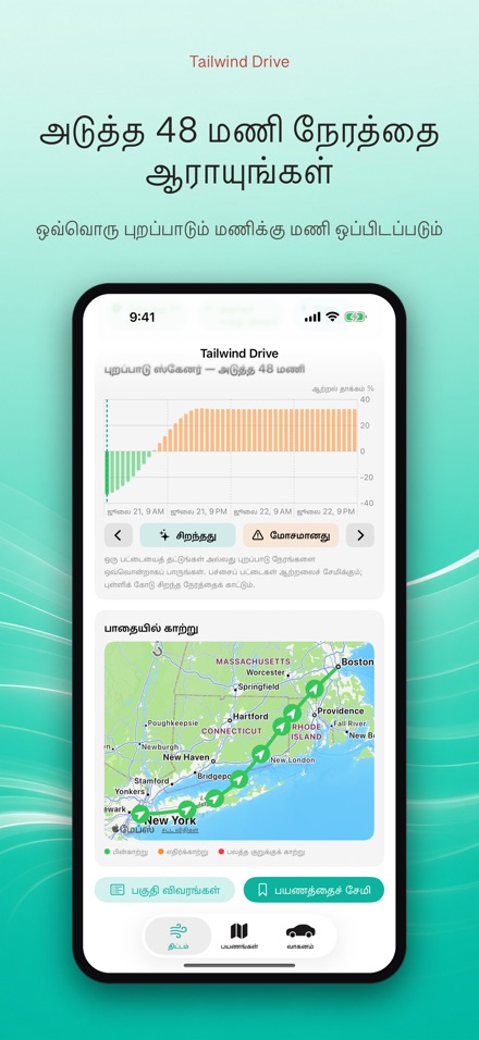Tailwind Drive 3