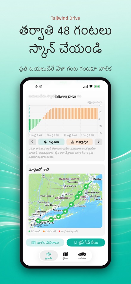 Tailwind Drive 3