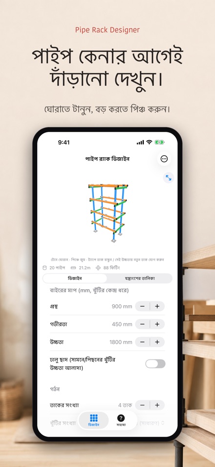 পাইপ র‌্যাক ডিজাইন: তালিকা 2