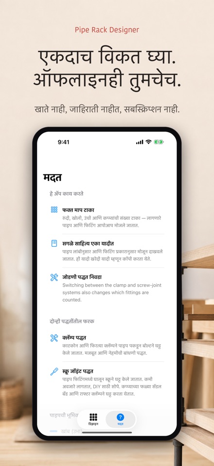 पाइप रॅक डिझाइन: साहित्य 10