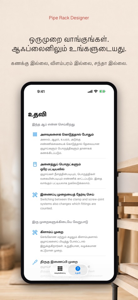 பைப் ரேக் வடிவமைப்பு 10