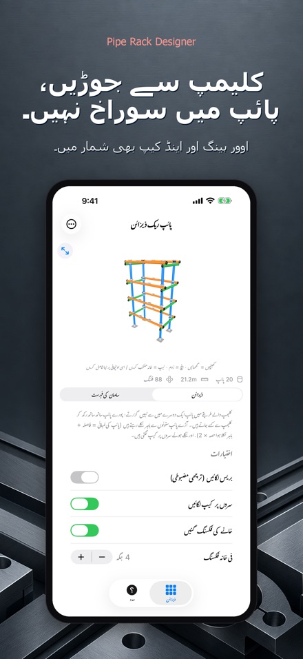 پائپ ریک ڈیزائن: فہرست 5