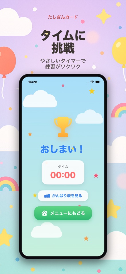 たしざんカード2