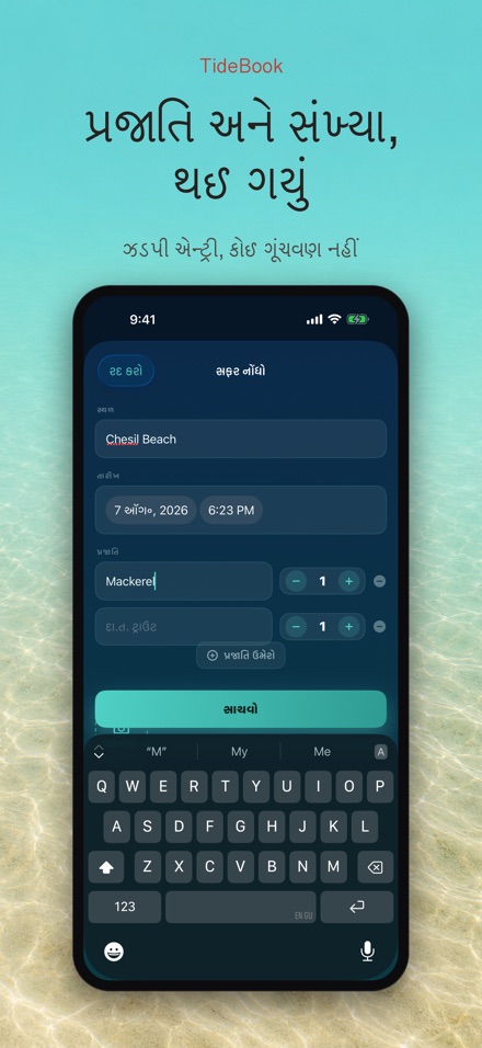 TideBook: ફિશિંગ ટ્રિપ લોગ 3