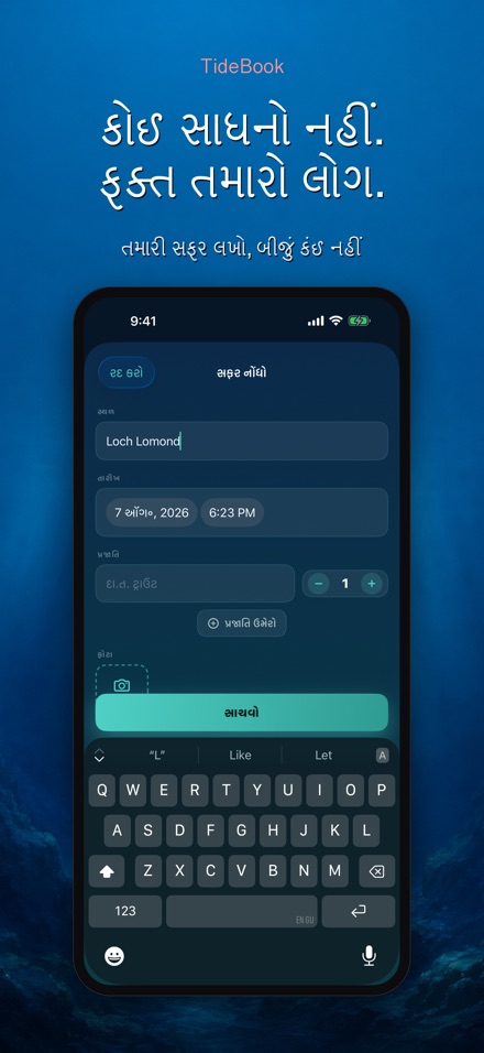 TideBook: ફિશિંગ ટ્રિપ લોગ 8
