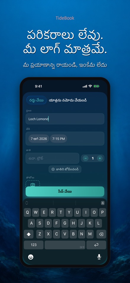 TideBook: ఫిషింగ్ ట్రిప్ లాగ్ 8