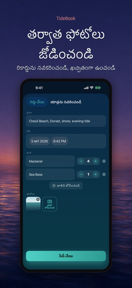 TideBook: ఫిషింగ్ ట్రిప్ లాగ్ 10