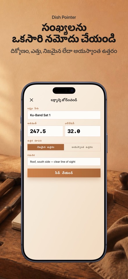 డిష్ యాంటెనా అమరిక సాటిలైట్ 4