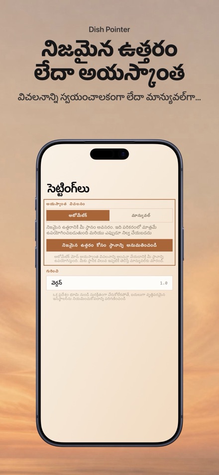 డిష్ యాంటెనా అమరిక సాటిలైట్ 8