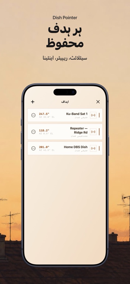 ڈش اینٹینا سیدھ سیٹلائٹ 5