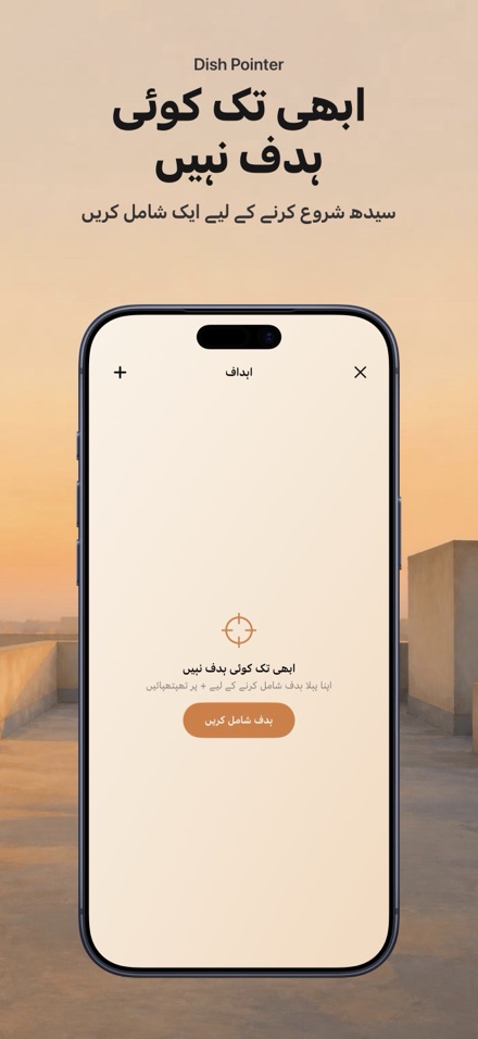 ڈش اینٹینا سیدھ سیٹلائٹ 9
