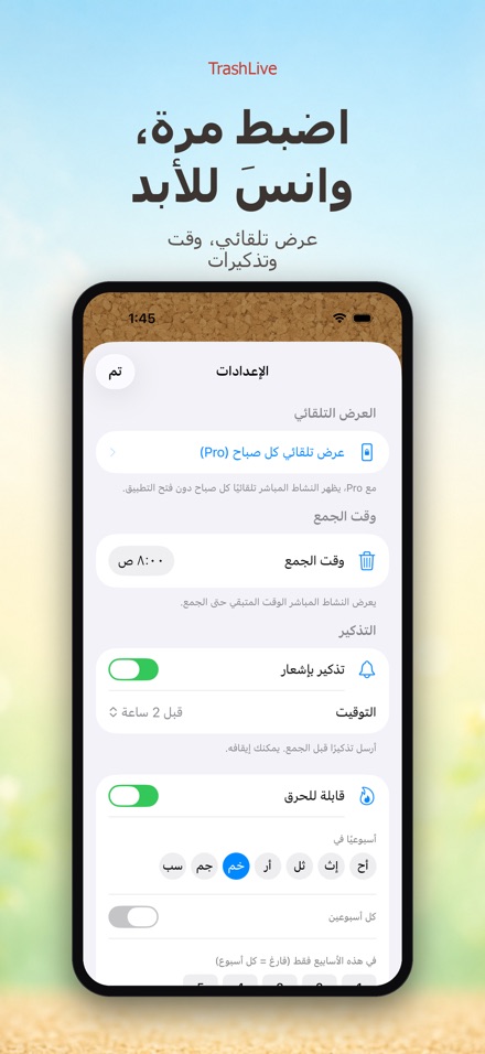 TrashLive: النفايات والقمامة 4