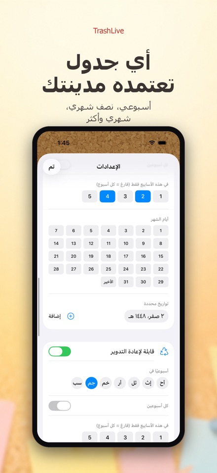 TrashLive: النفايات والقمامة 7