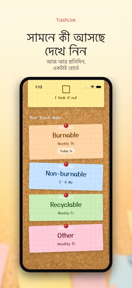 TrashLive: ময়লার দিন সতর্কতা 3