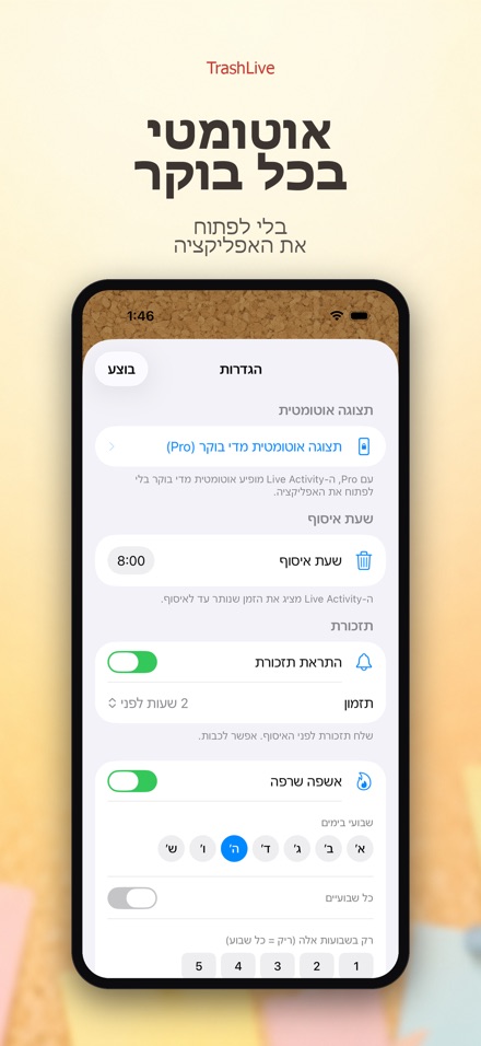 TrashLive: אשפה ומיחזור 5