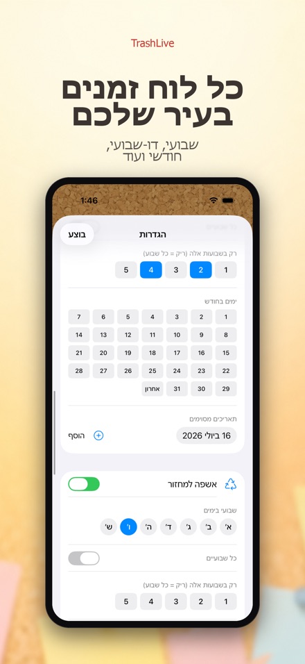TrashLive: אשפה ומיחזור 7