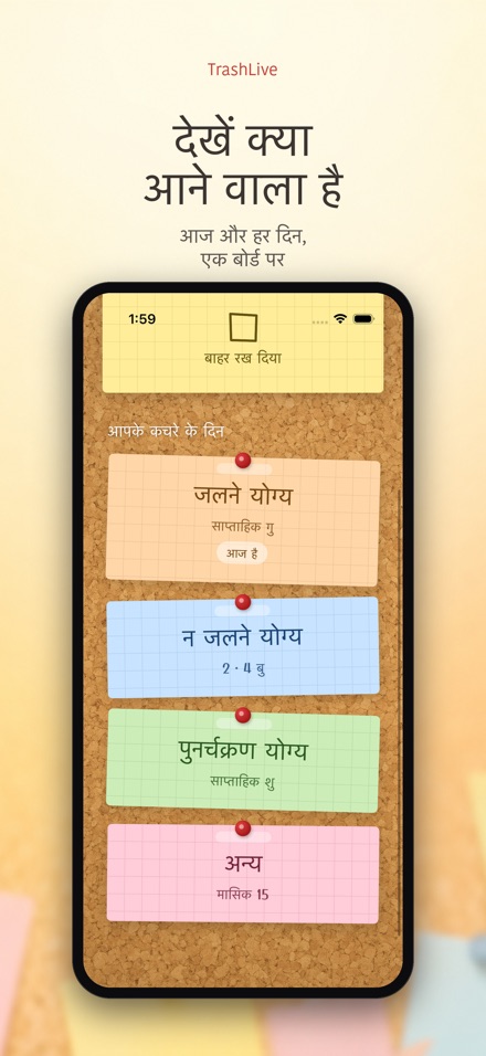 TrashLive: कचरा और कूड़ा अलर्ट 3