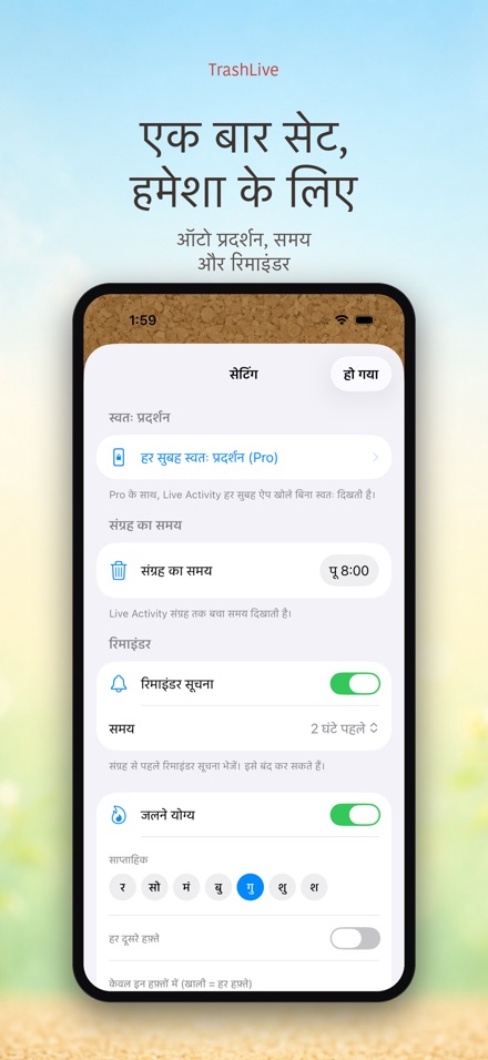 TrashLive: कचरा और कूड़ा अलर्ट 4