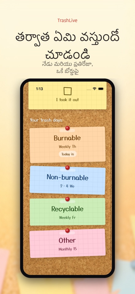 TrashLive: చెత్త రోజు అలర్ట్ 3