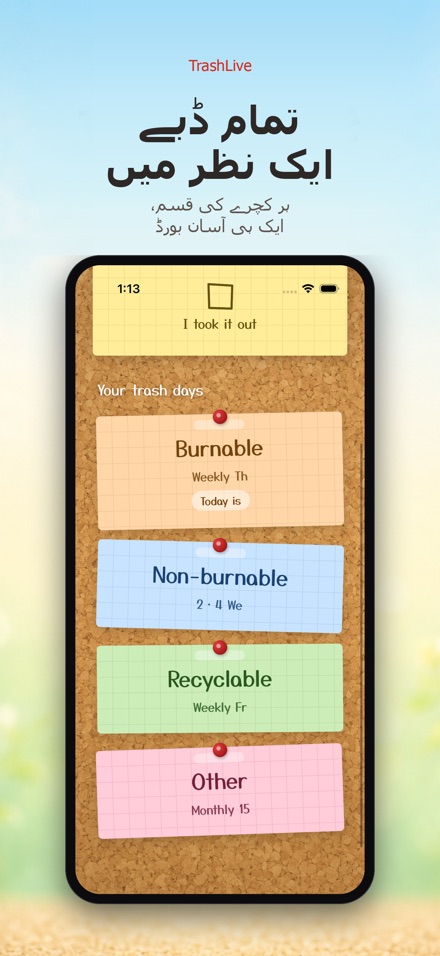 TrashLive: کوڑے کے دن یاد 2