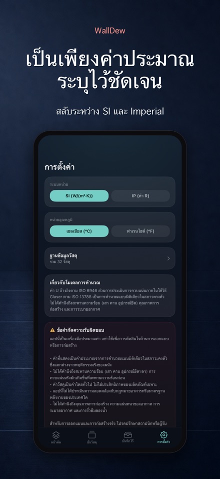 WallDew: จุดน้ำค้างในผนัง 10