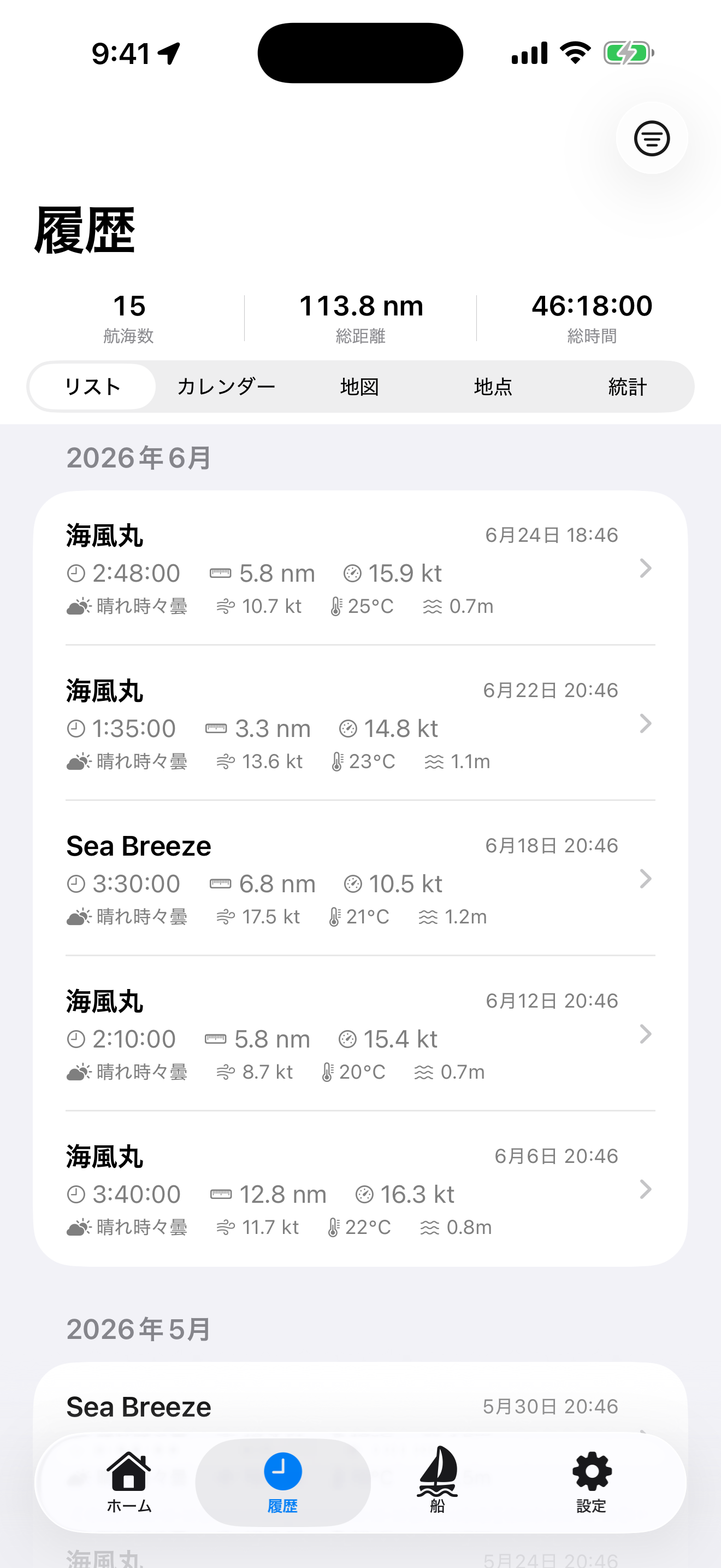 BoatLog: Voyage Logbook