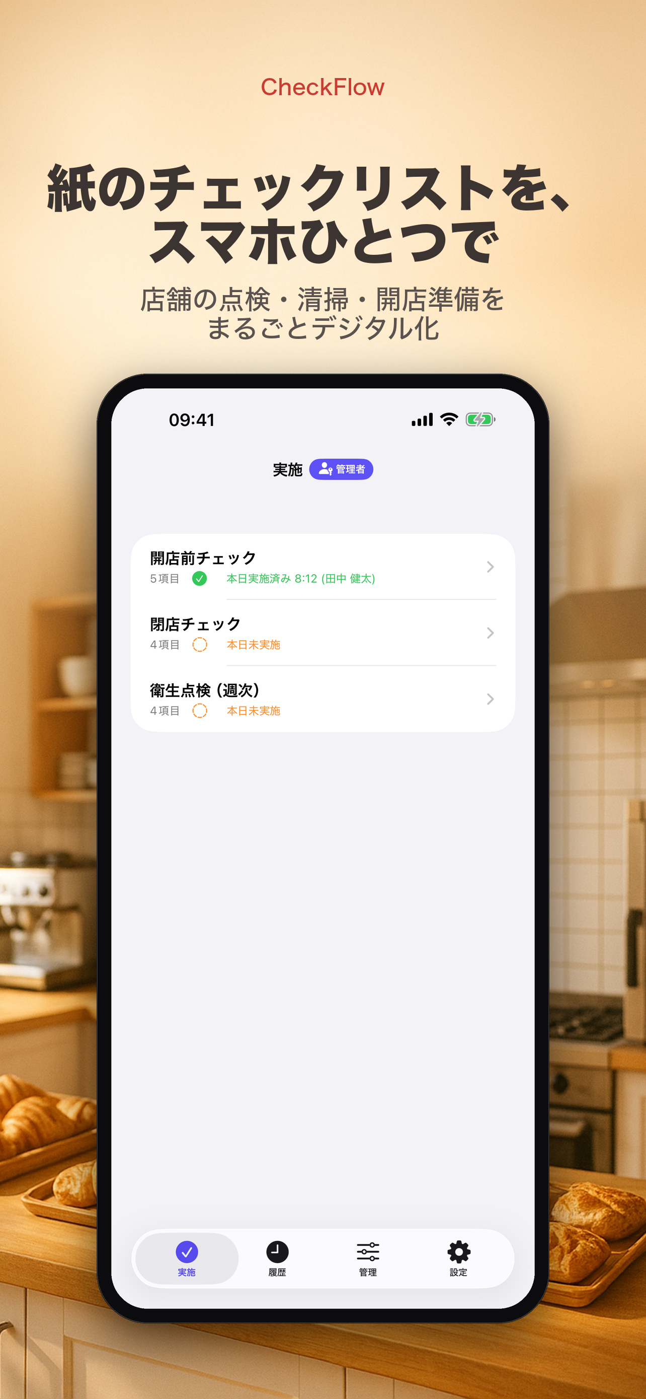CheckFlow