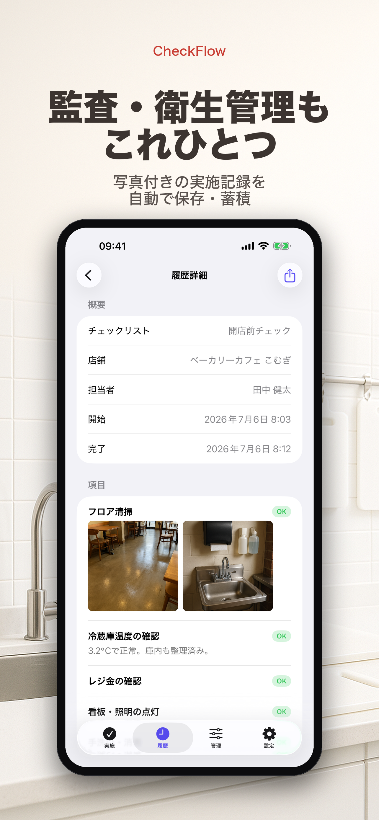 CheckFlow