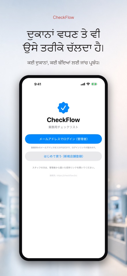 CheckFlow: ਚੈੱਕਲਿਸਟ ਨਿਰੀਖਣ 10
