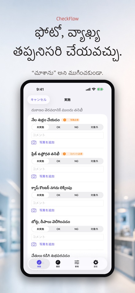 CheckFlow: చెక్లిస్ట్ తనిఖీ 2