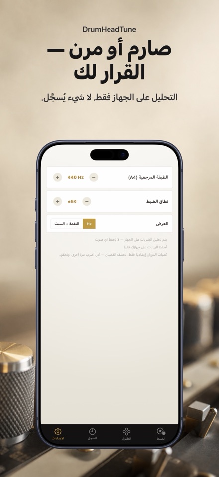 موالف الطبول: طبلة وسنير 10