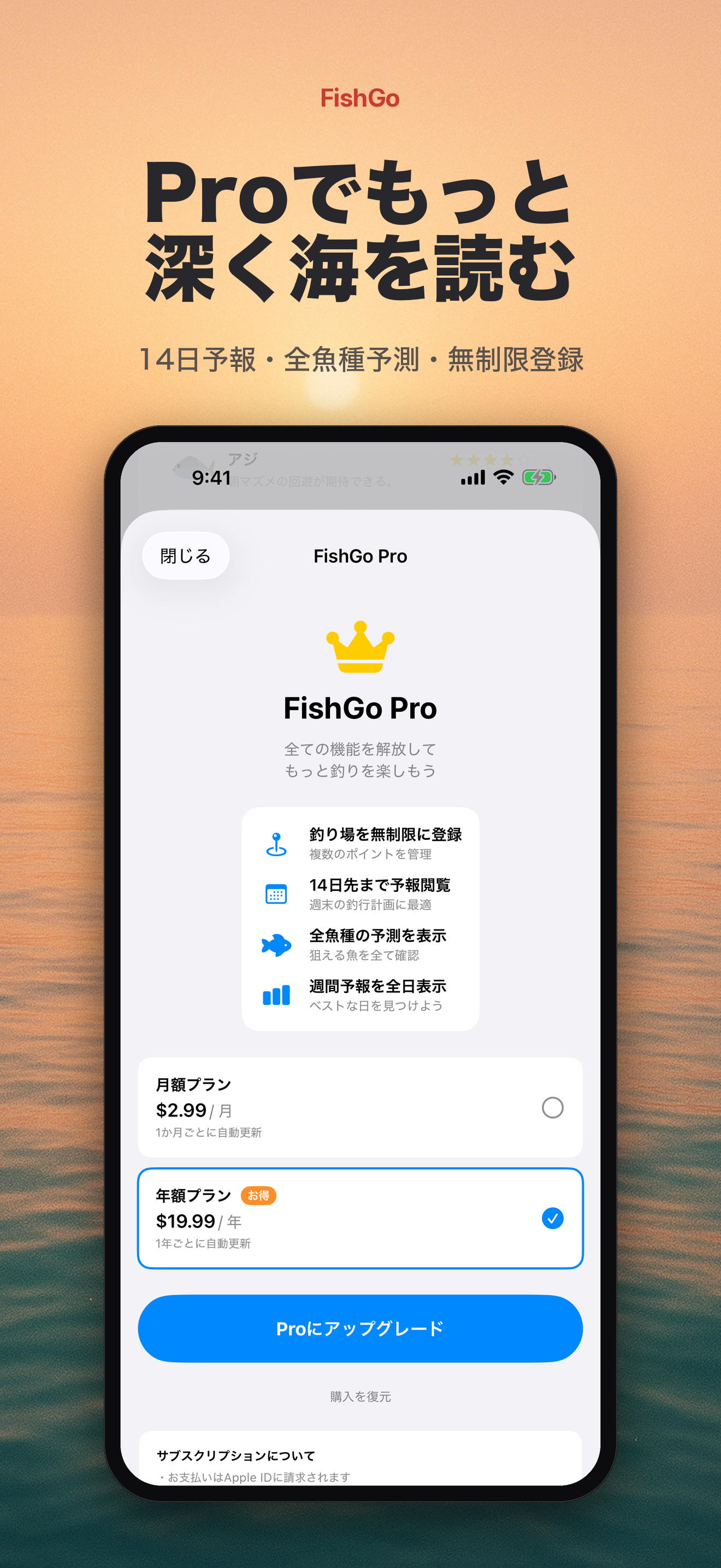 FishGo