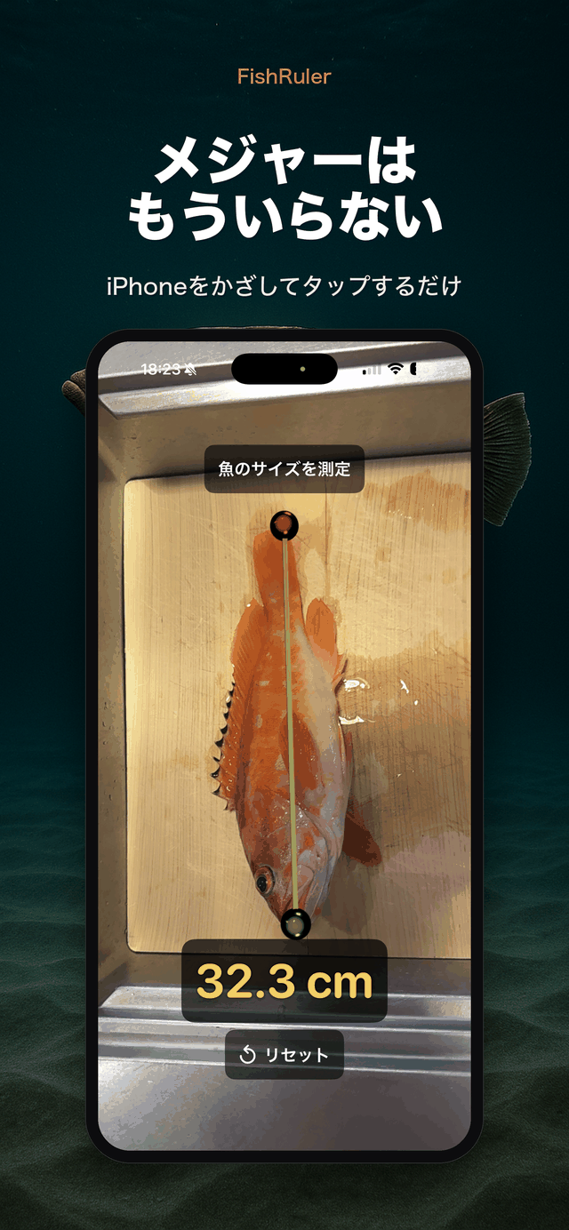 メジャー不要